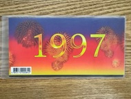 97香港回歸紀念郵票