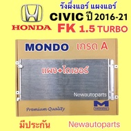 MONDO CIVIC FK Air Panel Year 2016-21 1.5 TURBO Engine Tail Light Crab Claw Honeycomb HONDA FC Hot C