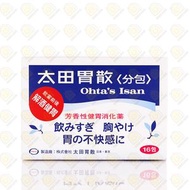 太田胃散[分包] 16包 (4987033904047)