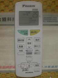 {特價} 日本原裝 DAIKIN 大金 變頻冷暖原廠遙控器 ARC469A22 通用 ARC446A1~ARC446A5