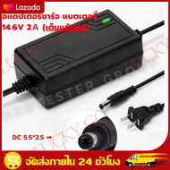 （ราคาขายส่ง+Bangkok）ที่ชาร์จแบตเตอรี่ lifepo4 รุ่น 24V 8s (21.9V) 5A _12V 4s 14.6V 5A มีพัดลม เต็มแล้วตัดออโต้ Adapter Battery Charger