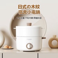 電火鍋（附蒸籠） 多功能電炒鍋 宿舍小鍋 電鍋 煎鍋