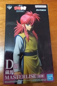 全新 日版 幽遊白書 一番賞 D賞 藏馬