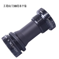 Mountain Bike Central Axis Integrated Crankset Threaded Bearing Universal Five-Way 68/73 Hollow Cran