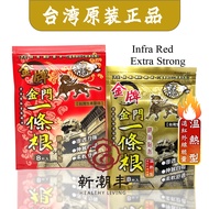 Taiwan plaster KINMEN JINMEN YI TIAO GEN  8 Plasters 台湾金门一条根精油贴布 八片