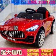 【兒童玩具】瑪莎拉蒂兒童電動車四輪車小孩玩具車可坐人女孩寶寶電動汽車遙控