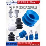 Export ZH Corrugated Manipulator Vacuum Suction Cup FG-3/7/9/12/14/18/20/25/32/42/52/62/88