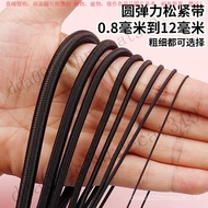 [High Elastic Elastic Band] Round Elastic Rope Clothes Drawstring Thick Beef Tendon Rope Rubber Band