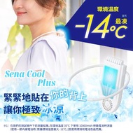 THANKO - Sena Cool Plus 背部冷卻器