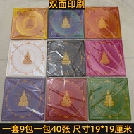 莲花纸丨lotus paper丨九色莲花纸丨观音莲花纸丨19*19cm&360张丨纸折莲花丨观音菩萨折纸