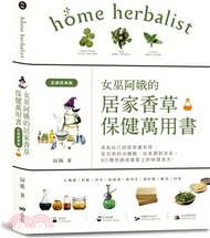 女巫阿娥的居家香草保健萬用書（長銷經典版）：成為自己的居家藥草師！從美顏到消炎，從洗頭到治鐵腿、用過就會愛上的保健配方