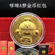 饰 品 哆啦A梦卡通纪念币红包开运御守叮当猫金币新年压岁钱利是封礼品/8.7Jewelry Doraemon Cartoon Commemorative Coin Red Envelope202508