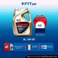 FIT Auto น้ำมันเครื่องดีเซลสังเคราะห์100%  Dynamic Super Commonrial 5W-30 ขนาด6ลิตร+1ลิตรมูลค่า480บา