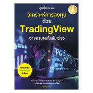 Book Invest Investigation And Analyze With: Subhanhat On Baked: Infopress: BK03