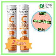 VISTRA IMU-PRO VITAMIN C LOZENGES 500MG วิสทร้า ไอมู-โปร ซี 500 มก.ชนิดเม็ดอม 15เม็ด (2หลอด )