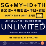 Leletravel【新加坡+马来西亚+印尼+泰国 eSIM 】【 SG+MY+ID+Thai eSIM 】4G/ 5G High Speed eSIM 🔥