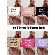 Arabic Charm Theme Cosmetic Bag, Storage Bag Printed With Uae Text, Middle Eastern Blessing Pattern,