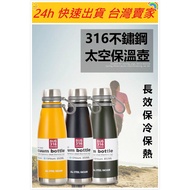 [QuickGo QuickGo]: 316 Stainless Steel Space Thermos 316