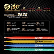 HUN Han brand Hanqi beautiful color drum drum drum stick 5A drumstick 7A5B North American walnut Han