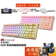 iRocks K104H RGB Wired Magnetic Axis Mechanical Keyboard/8K Low Latency/Fast Trigger/Chinese/Kaihua 