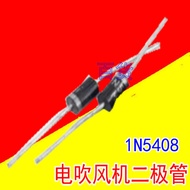 ♞,♘,♙Hair Dryer Switch Resistance Diode Hair Dryer Switch MIC Hair Dryer Switch Second Stage Tube IN