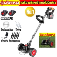 นำเข้าจากเยอรมัน - เครื่องตัดหญ้า เครื่องตัดหญ้าไฟฟ้า เครื่องตัดหญ้าไร้สาย ราคาต่ำสุดบนแพลตฟอร์ม 128