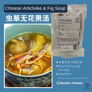 Easyherbs Chinese Artichoke & FIg Soup 虫草无花果汤 1-2人份