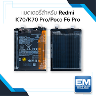 แบตเตอรี่ใช้สำหรับ Redmi K70 / K70 Pro / Poco F6 Pro (รหัสแบต BM5W) แบตมือถือ แบตโทรศัพท์ แบตเตอรี่โ