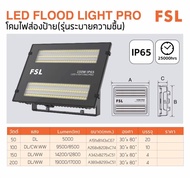 โคมสปอตไลท์ LED FSL 200วัตต์ LED FLOOD LIGHT PRO FSL 200W Phaijit Electric LED Solar Remote Control