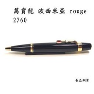 【長益鋼筆】萬寶龍 montblanc boheme rouge 波西米亞 2760 紅水晶 原子筆 迷你筆