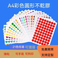 Store Manager Recommended❤️Dot Sticker Color Label Classification Color Dot Sticker Round Sticker Co