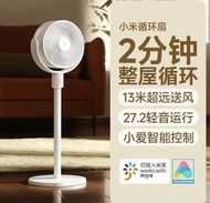 Xiaomi Mijia Circulating Fan 小米循環扇坐地