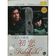 [DVD] (movie) First Love