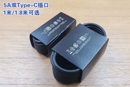 Samsung Original Data Cable三星原裝跟機數據線傳線快充線Fast charging data line3A(25W)超快充電5A[45W]數據線超快充電2.0 支持45W超快