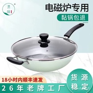 HY-# Household Non-Stick Frying Pan Frying Pan Pan Frying Pan Complementary Food Pot Light Oil Smoke Non-Stick Pan Set S