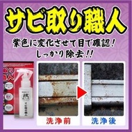 💜技職人魂 ✨除鏽劑