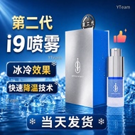 ［当天发货］i9spray 第二代喷雾正品保证
