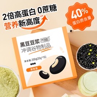 Yangruihe Black Bean Soy Milk Black Soy Milk Powder Soy Milk Powder Conditioning Nutritious Breakfas
