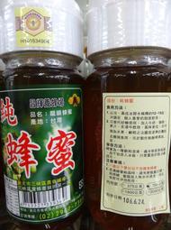 純蜂蜜 龍眼蜂蜜700g 台灣養蜂協會認可 特價550