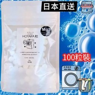 天然貝殼粉 消毒殺菌洗衣丸 (100粒) 除菌消臭 洗衣槽清潔抗菌 平行進口     4562488570780