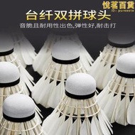 羽毛球T75鴨毛訓練羽球P65專業比賽耐打鵝毛球耐打王