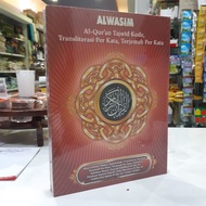Quran AL WASIM A4
