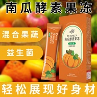 Genuine✨Light pumpkin enzyme pumpkin enzyme jelly probiotic jelly probiotic Diet Snacks Light pumpki