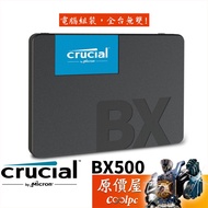 Micron Crucial BX500 240G 500G 1T 2.5 Inch/TLC/SSD Solid State Drive/Original Price House
