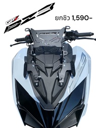 GPX DZ3ชุดหน้าแต่งสไตล์ทัวร์ริ่ง ชิวบังลมสูงๆ