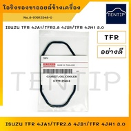 ISUZU O-Ring For Oil Legs On The Side Of The Engine Cooler Golden Dragon TFR 4JA1 4jb1 4jh1 3.0 (8 S
