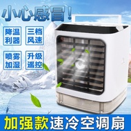 Mini air conditioning usb fan cooling 迷你小空调扇制冷usb水冷风扇家用移动冷风机小型冷气扇