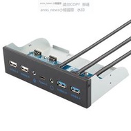 現貨USB3.1光驅位前置面板3.0帶音頻5.25寸前置Type-E轉Type-C轉接線