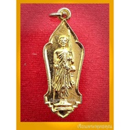 E4 Phra Sivali Maha Lap Coin Back With Five Yantra (Namo Phutthaya) Wat Pho Phruksaram Provinceubon 