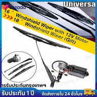 ชุดมอเตอร์ปัดน้ำฝนไฟฟ้า 12V 30W ออกแบบมาเฉพาะสำหรับรถ Polaris Ranger RZR 900 และ Honda ทุกรุ่น ระบบ